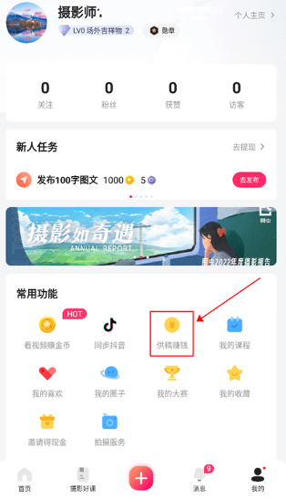图虫网2025官方版下载