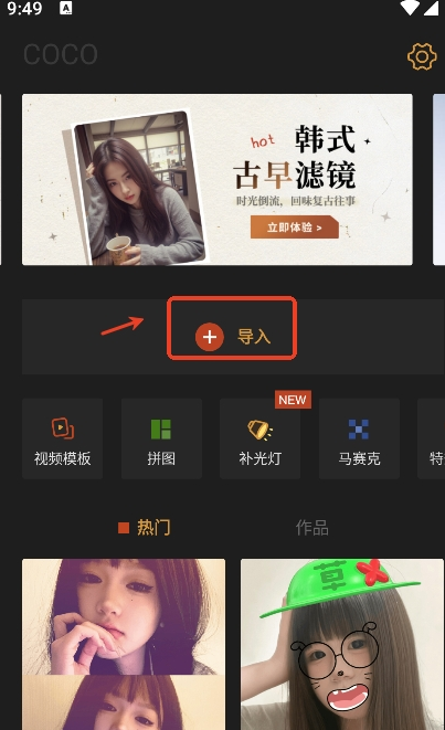 可可修图免费版下载 可可修图免费版下载