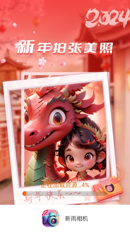 新雨相机app手机版下载