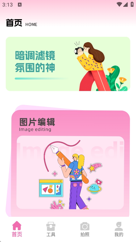 清晰度修复助手