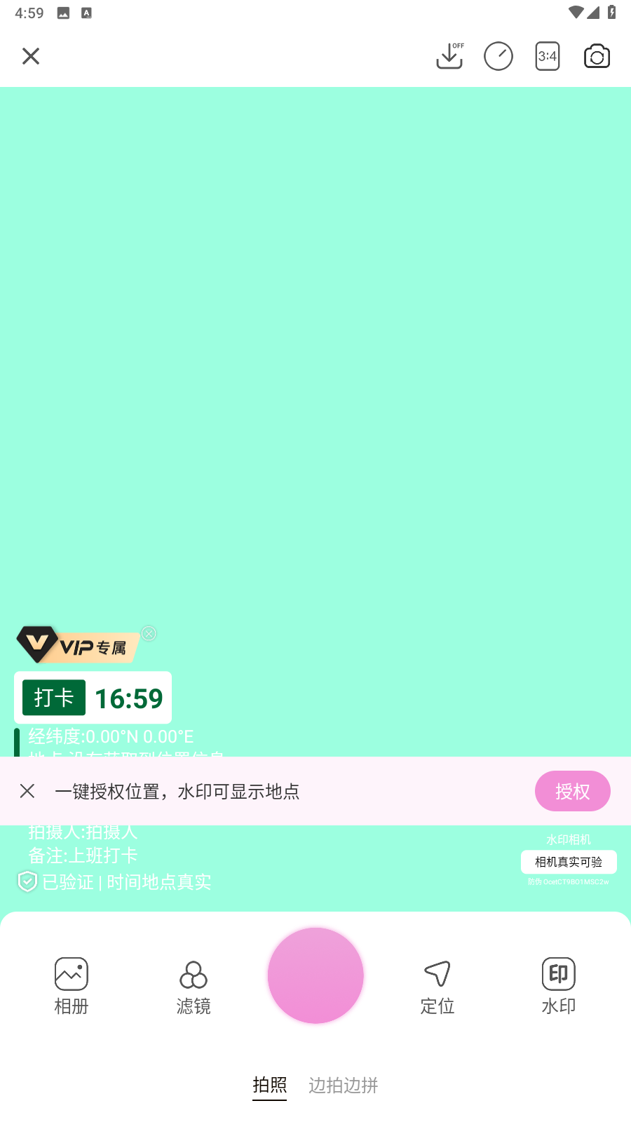 美颜美拍水印相机app下载