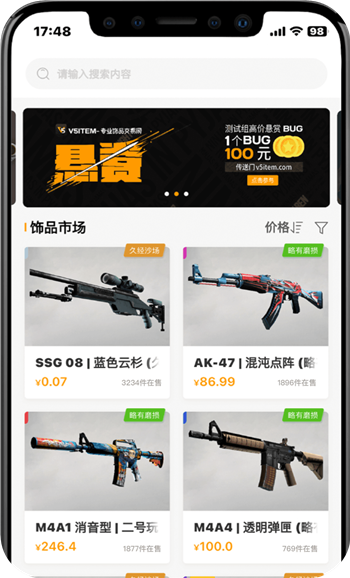 V5item交易平台app最新版下载