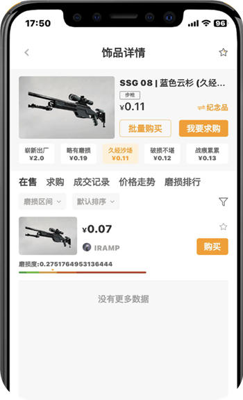 V5item交易平台app最新版下载