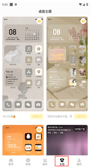 奶油桌面app安卓版下载 奶油桌面app安卓版下载