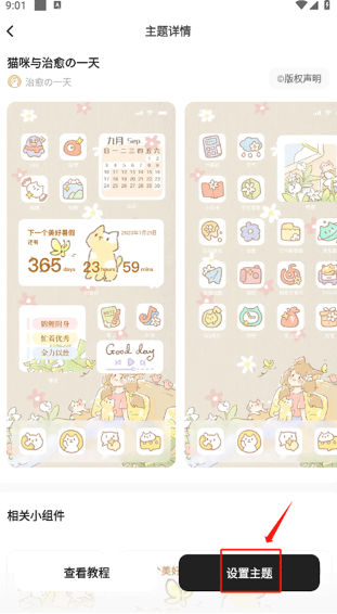 奶油桌面app安卓版下载 奶油桌面app安卓版下载