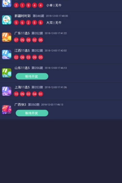 全球彩票旧版本下载安装