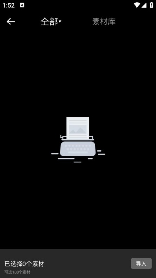 爱剪辑PRO手机版下载 爱剪辑PRO手机版下载