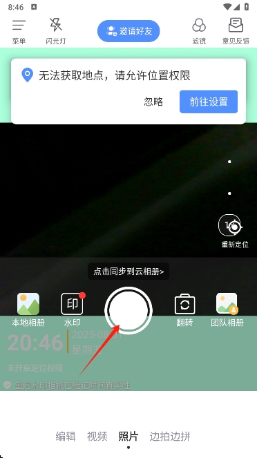 鱼泡水印相机安卓最新版下载