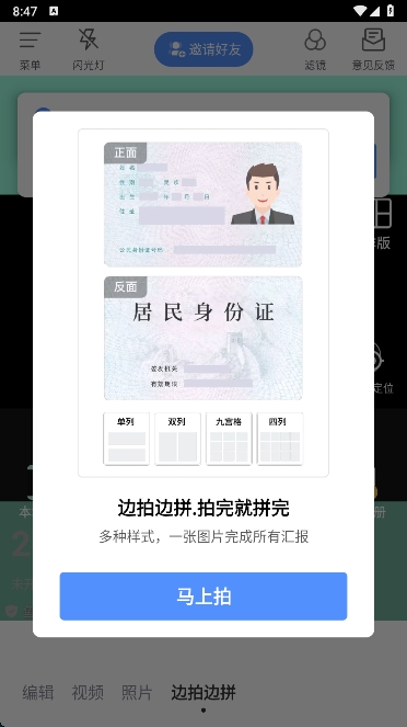 鱼泡水印相机安卓最新版下载