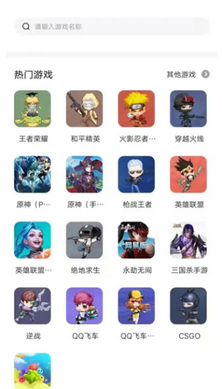 租号玩快速上号版下载 租号玩快速上号版下载