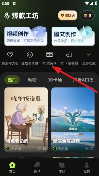 爆款工坊软件下载