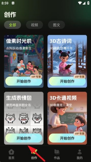 爆款工坊软件下载