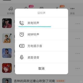 酷狗铃声app最新版