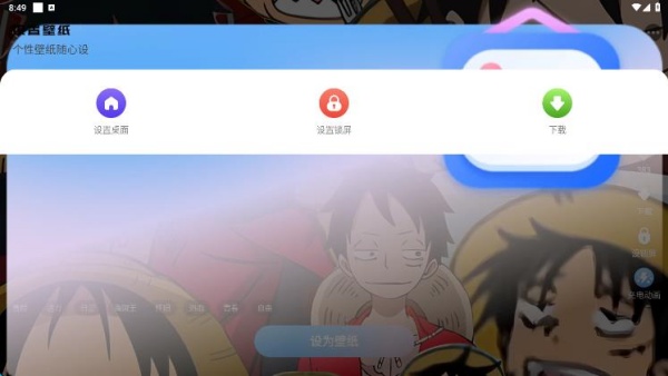 免费心动主题壁纸app下载 免费心动主题壁纸app下载