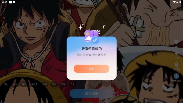 免费心动主题壁纸app下载 免费心动主题壁纸app下载