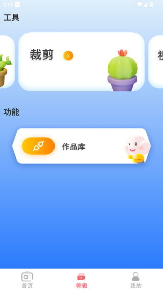 ins贴纸相机软件下载手机版