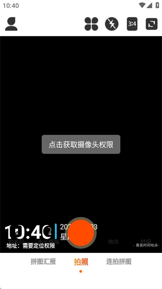 时光印记水印相机app下载