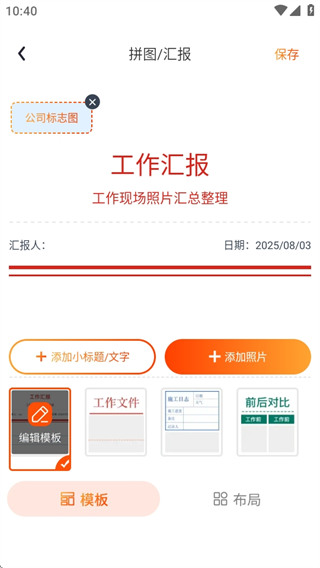 时光印记水印相机app下载