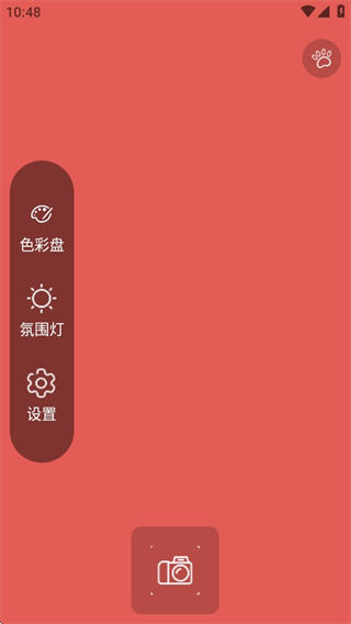 千千拍照补光器软件下载