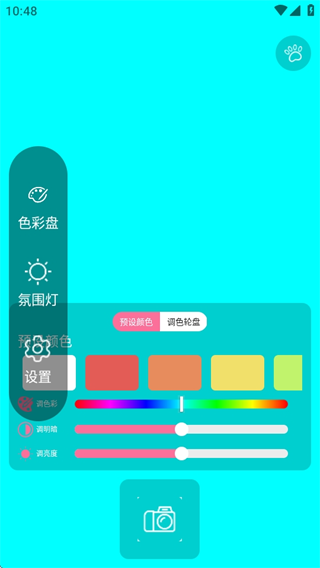 千千拍照补光器软件下载