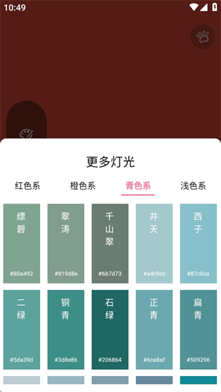 千千拍照补光器软件下载