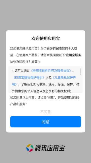 应用宝app官方下载安卓版 应用宝app官方下载安卓版