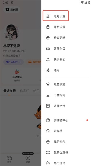 233乐园赚钱版下载安装安卓版2025 233乐园赚钱版下载安装安卓版2025