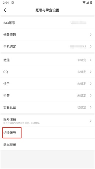 233乐园赚钱版下载安装安卓版2025 233乐园赚钱版下载安装安卓版2025