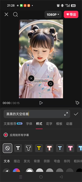 剪映安卓免费版 剪映安卓免费版