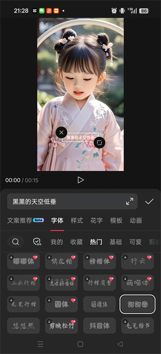 剪映安卓免费版 剪映安卓免费版