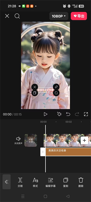 剪映安卓免费版 剪映安卓免费版