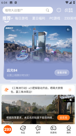 222乐园小游戏下载(233乐园)
