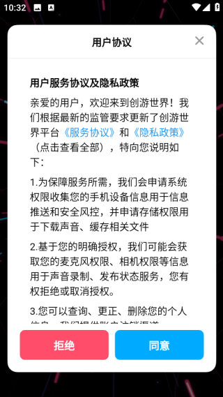 创游世界app官方正版下载安装 创游世界app官方正版下载安装