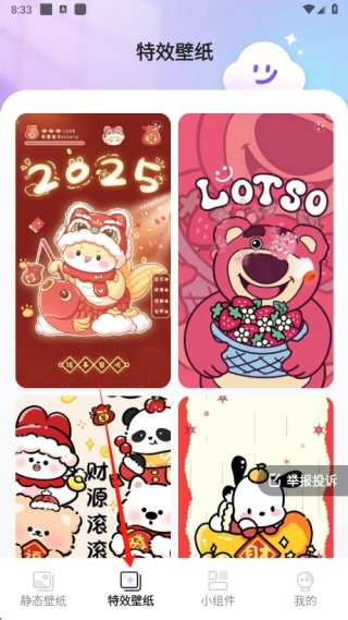 甜梦壁纸软件下载手机版