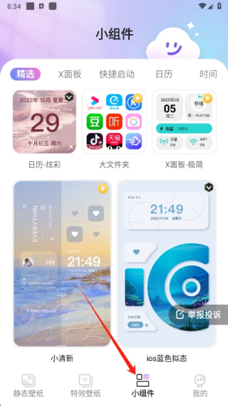 甜梦壁纸软件下载手机版