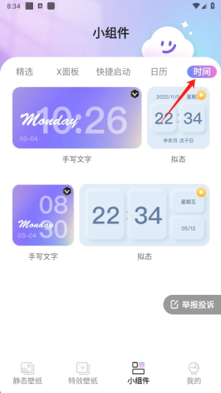 甜梦壁纸软件下载手机版