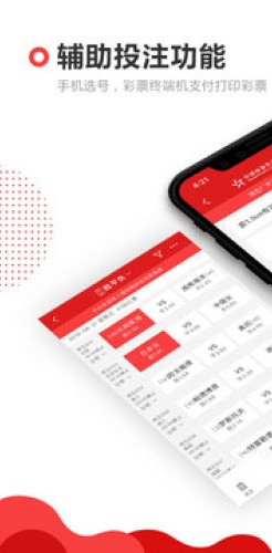 500vip彩票网安卓版下载