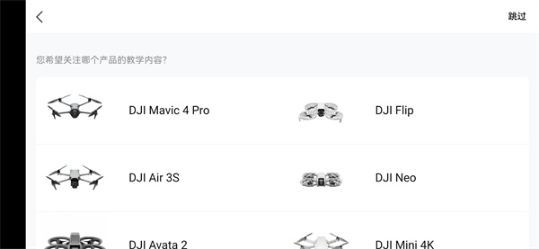 大疆djifly官方安卓版下载