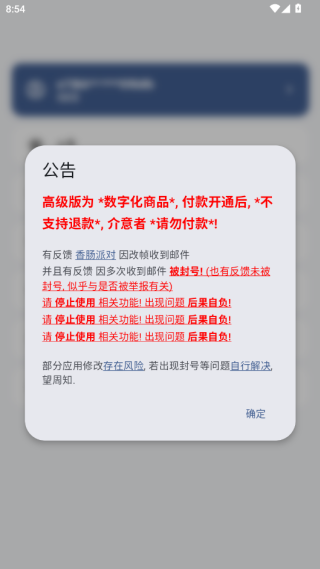 LT画质助手高级版