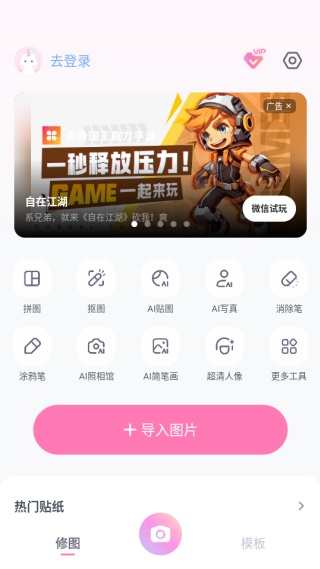 一甜相机app官方版下载 一甜相机app官方版下载