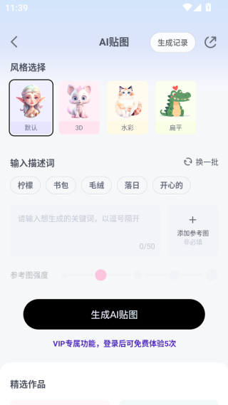 一甜相机app官方版下载 一甜相机app官方版下载