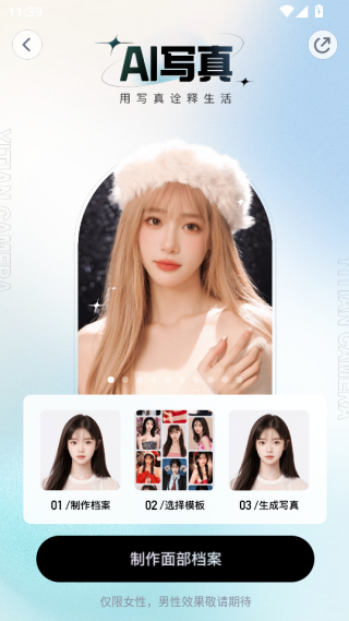 一甜相机app官方版下载 一甜相机app官方版下载