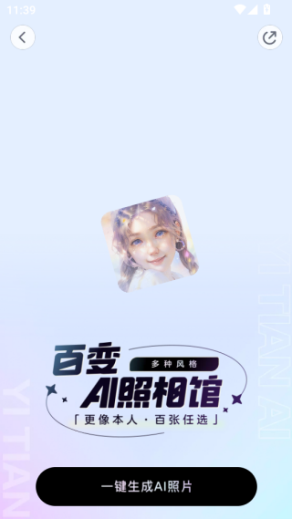 一甜相机app官方版下载 一甜相机app官方版下载