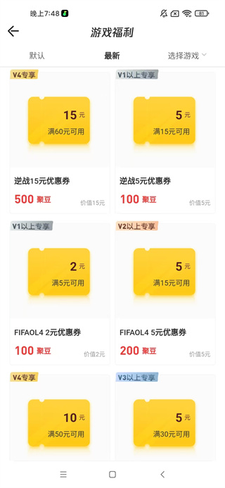 掌上道聚城安卓版 掌上道聚城安卓版