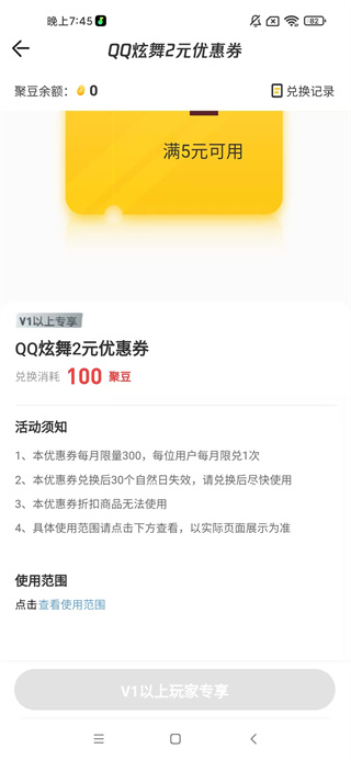 掌上道聚城安卓版 掌上道聚城安卓版