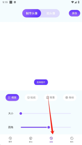 漫星星壁纸官方下载