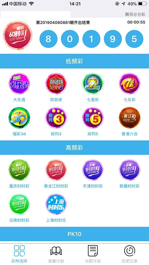 彩票助赢软件cpzyrj最新版下载 彩票助赢软件cpzyrj最新版下载