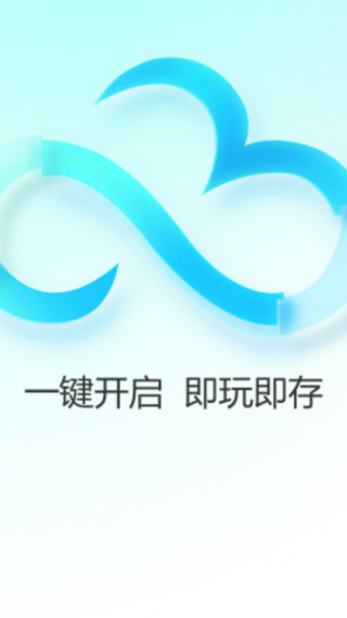 领沃云电脑app免费下载手机版 领沃云电脑app免费下载手机版