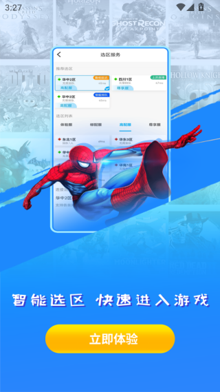 领沃云电脑app免费下载手机版 领沃云电脑app免费下载手机版