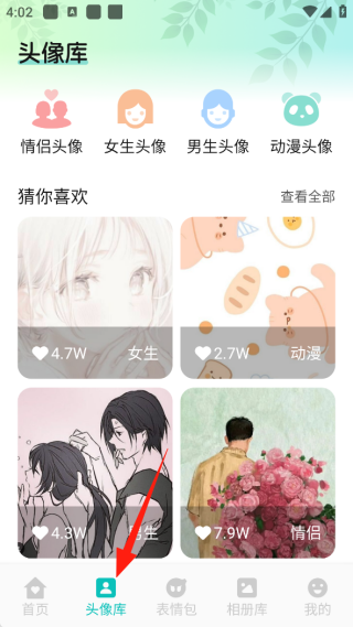 第四次元壁纸官方下载